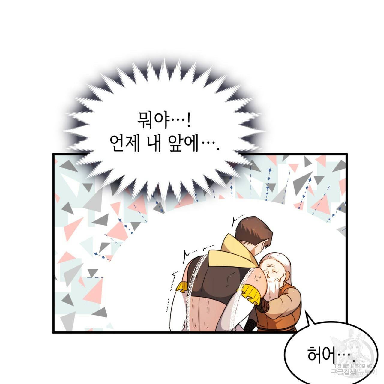 비혼주의입니다만?! 6화 22