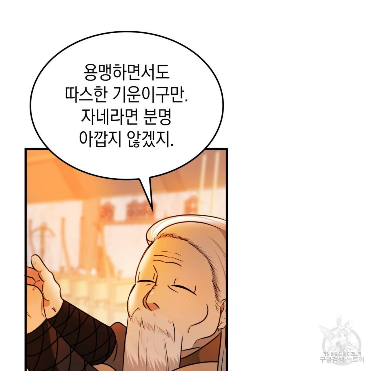 비혼주의입니다만?! 6화 27