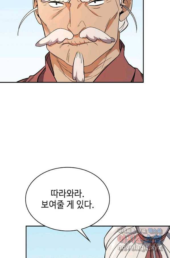 풍운객잔 82화 6