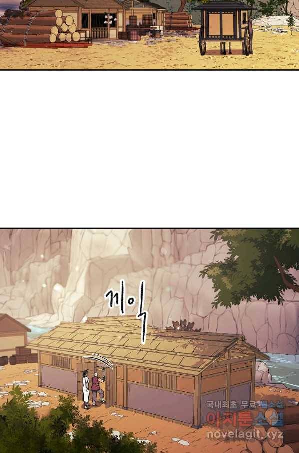 풍운객잔 82화 11
