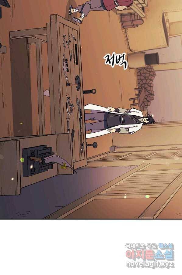 풍운객잔 82화 14