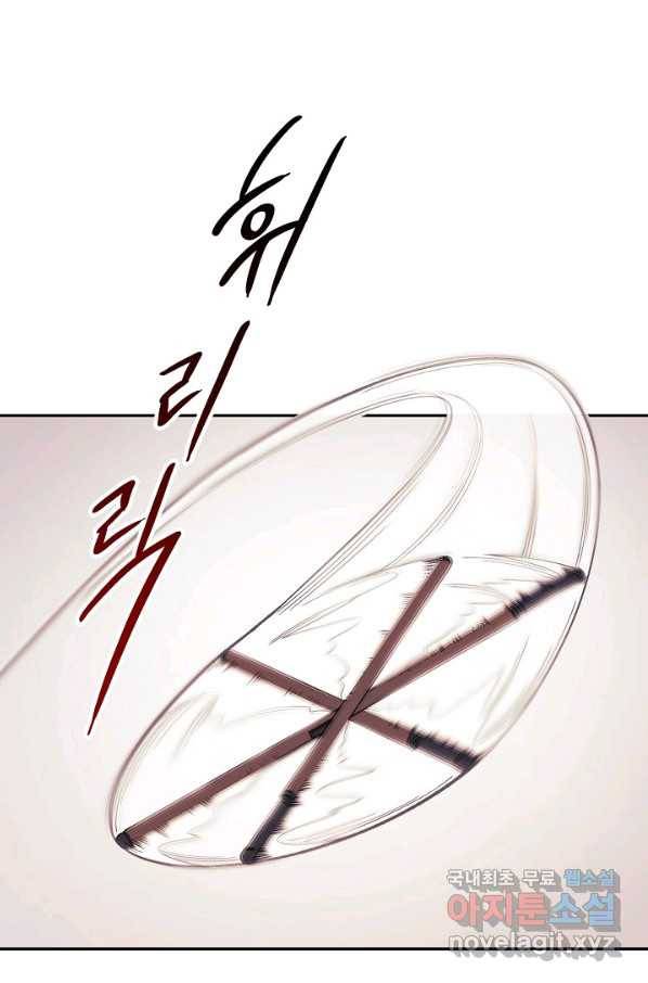 풍운객잔 82화 15