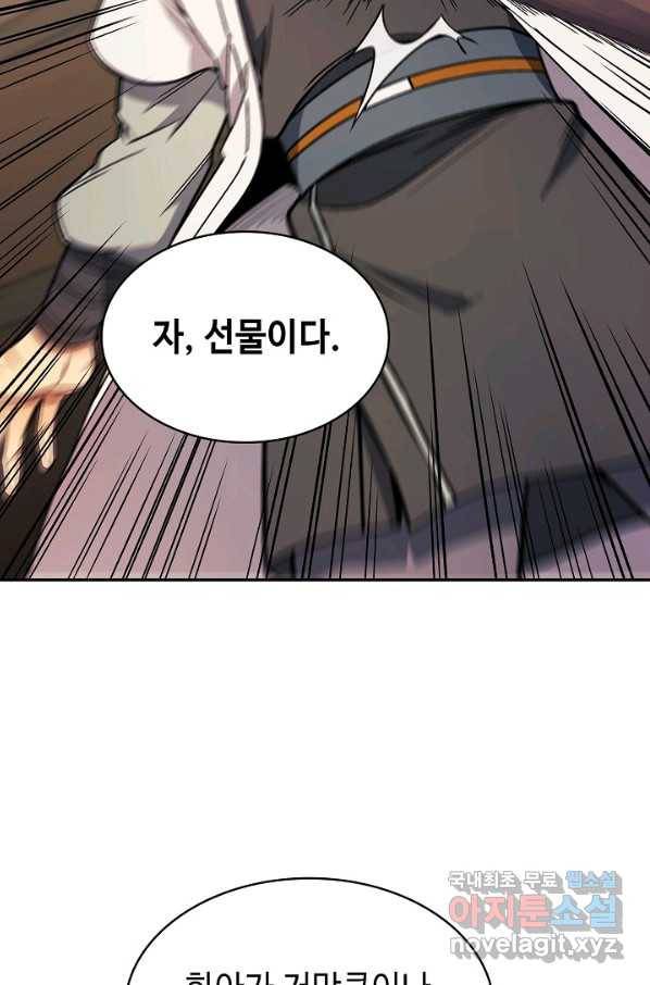 풍운객잔 82화 17
