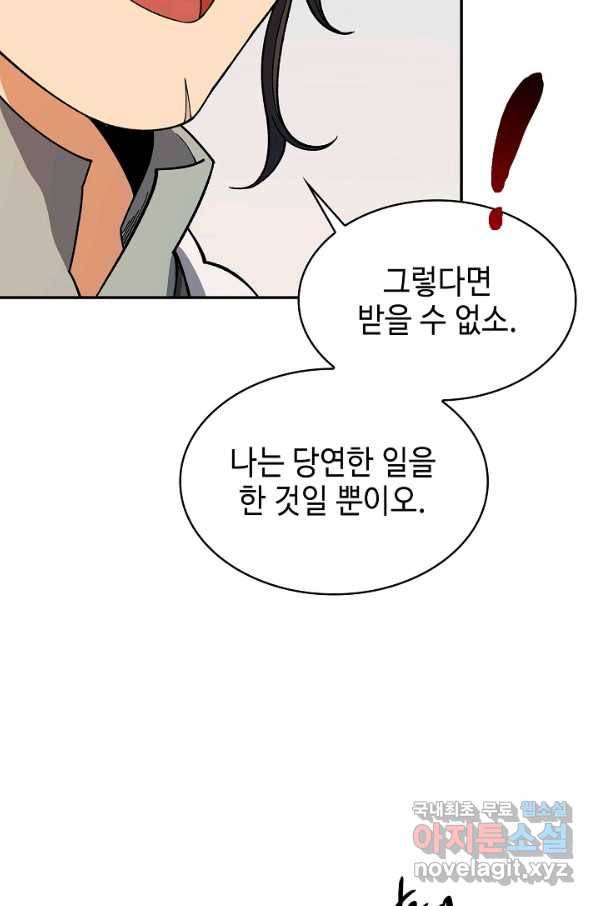 풍운객잔 82화 20