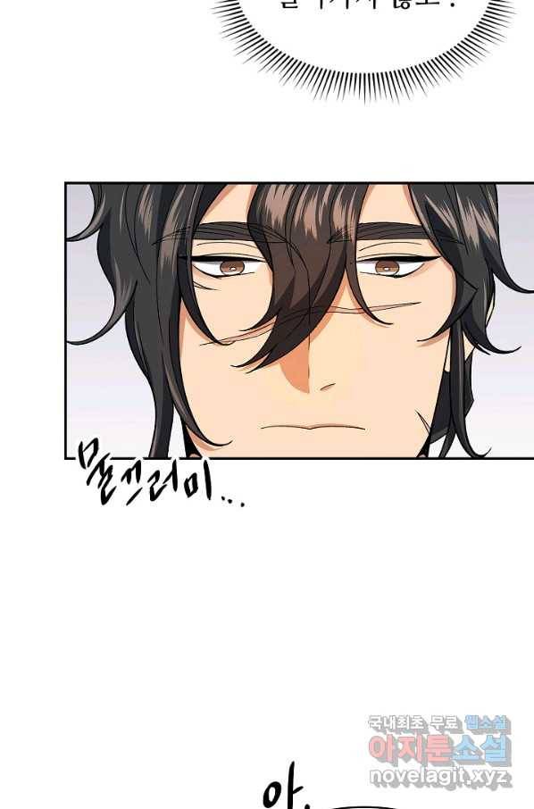 풍운객잔 82화 25