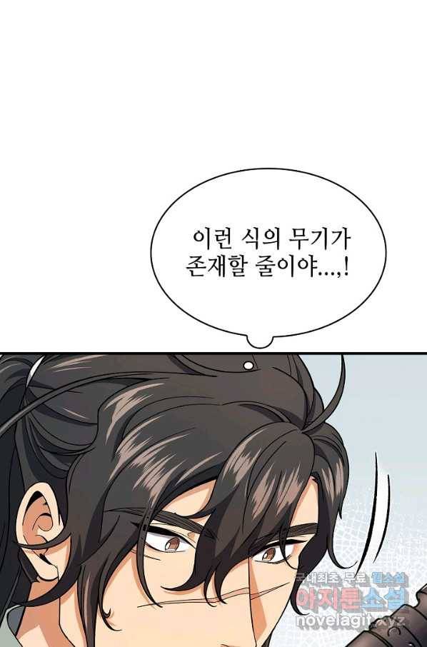 풍운객잔 82화 31
