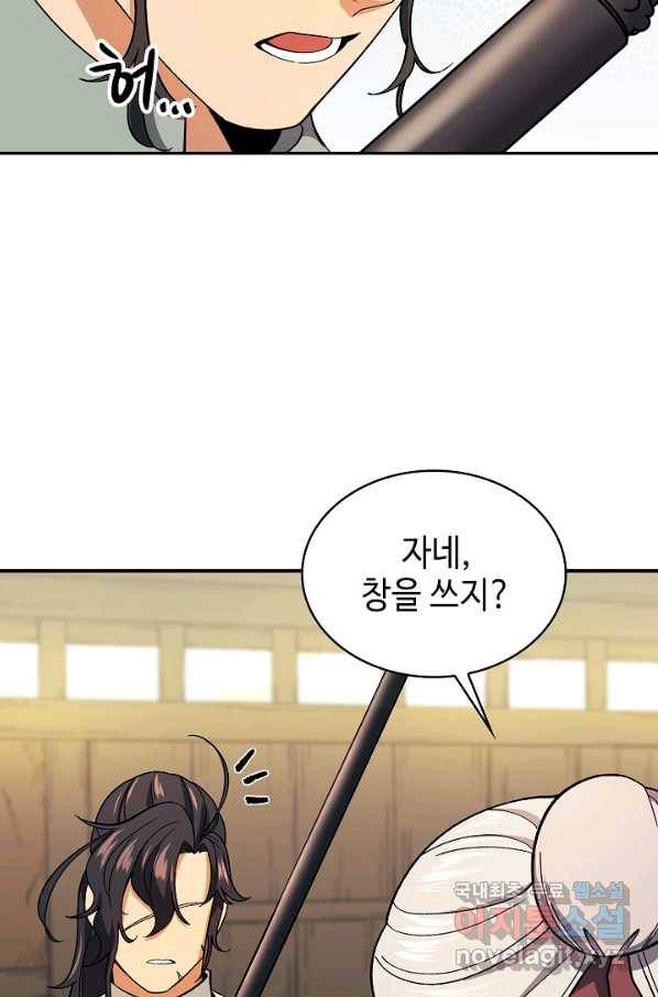 풍운객잔 82화 32