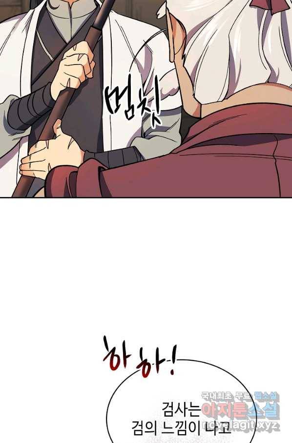 풍운객잔 82화 33