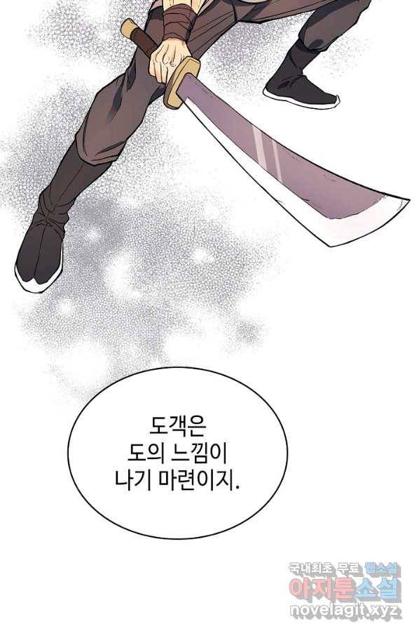 풍운객잔 82화 35