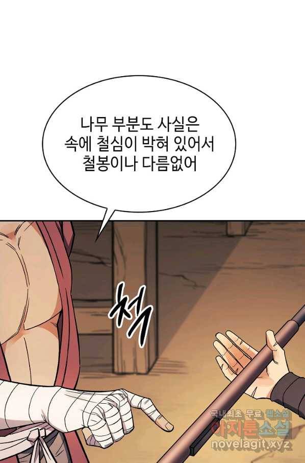 풍운객잔 82화 36