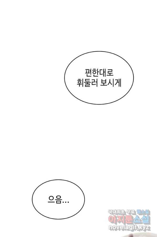 풍운객잔 82화 38
