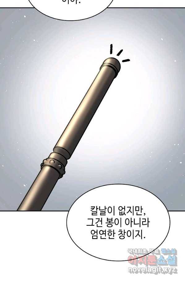 풍운객잔 82화 47