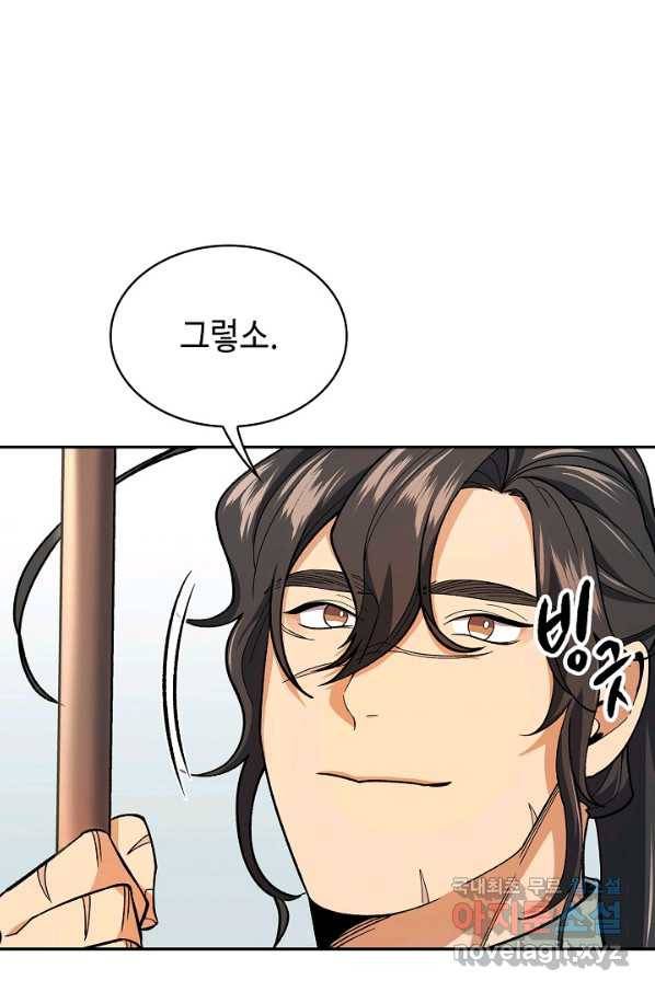 풍운객잔 82화 48