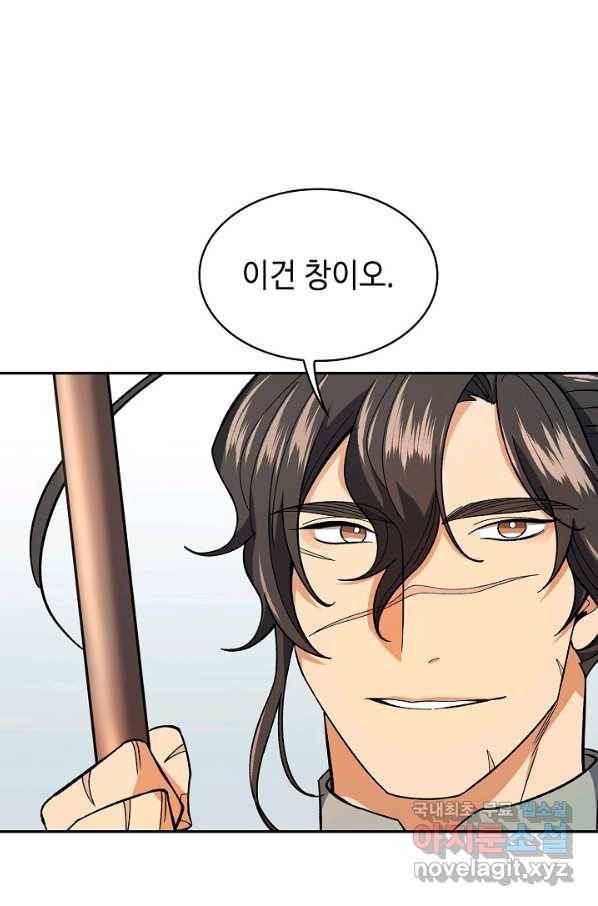 풍운객잔 82화 49