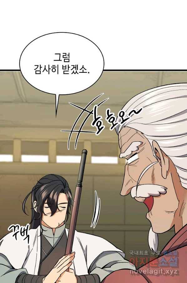 풍운객잔 82화 52
