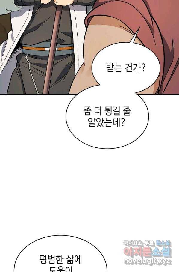 풍운객잔 82화 53