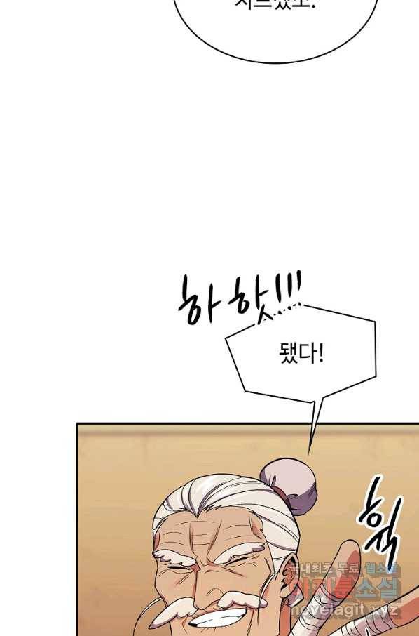 풍운객잔 82화 55