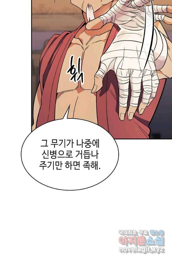 풍운객잔 82화 56