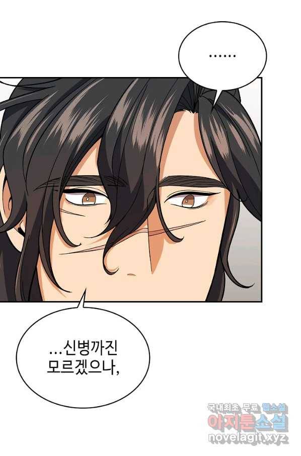 풍운객잔 82화 57