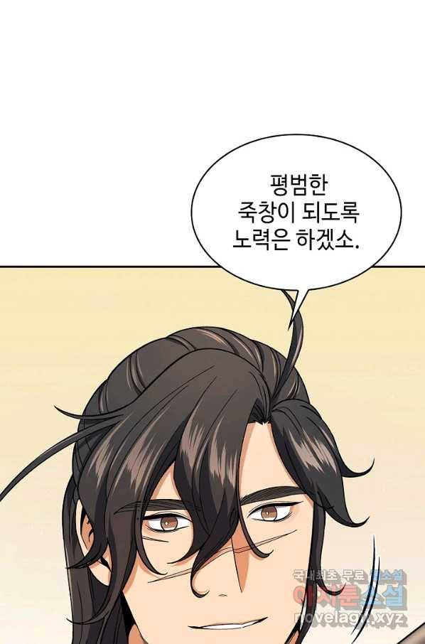 풍운객잔 82화 58