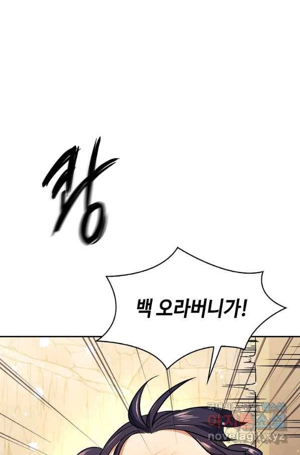 풍운객잔 82화 61