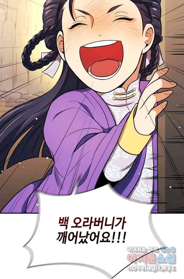 풍운객잔 82화 62