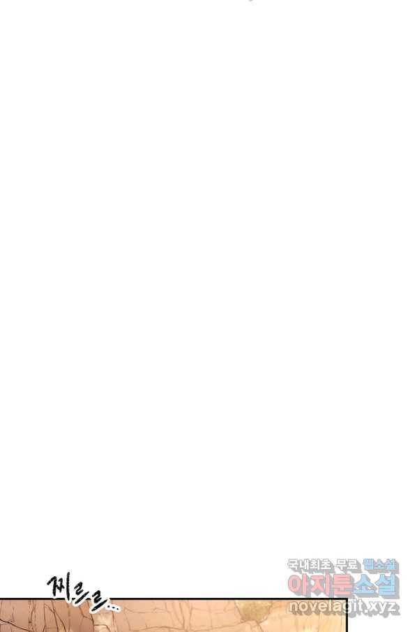 풍운객잔 82화 63