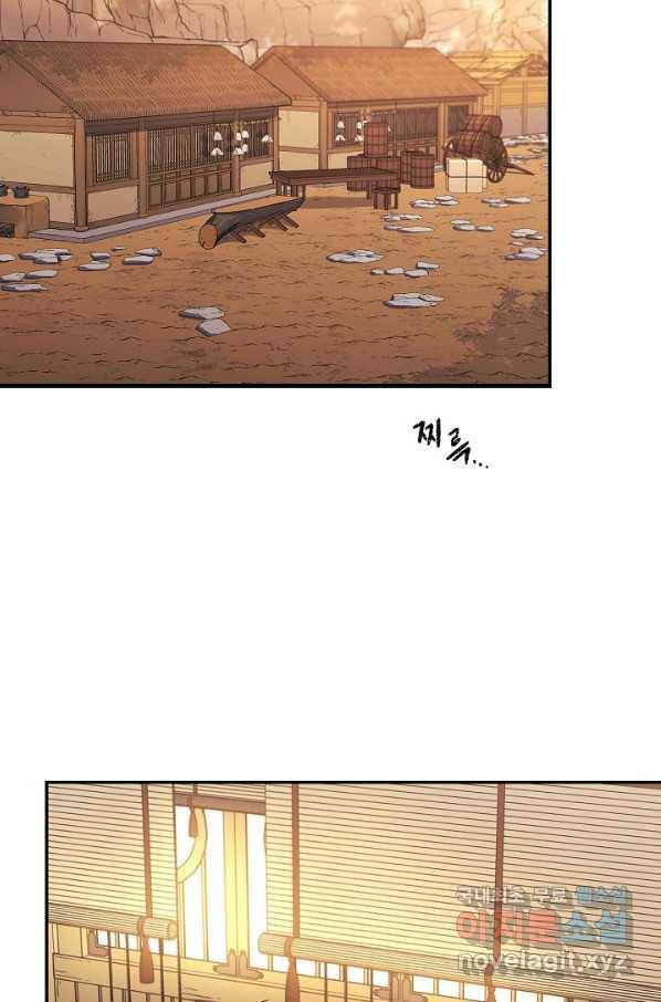 풍운객잔 82화 64