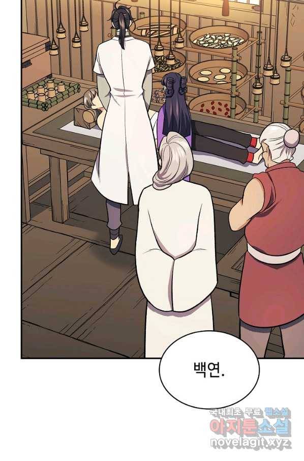 풍운객잔 82화 65