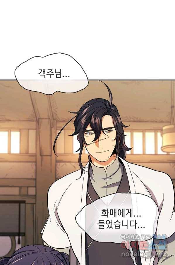풍운객잔 82화 66