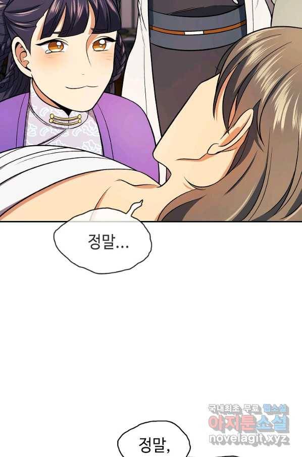풍운객잔 82화 67