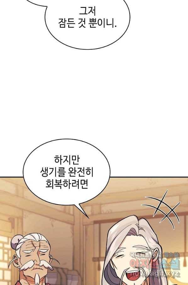 풍운객잔 82화 71