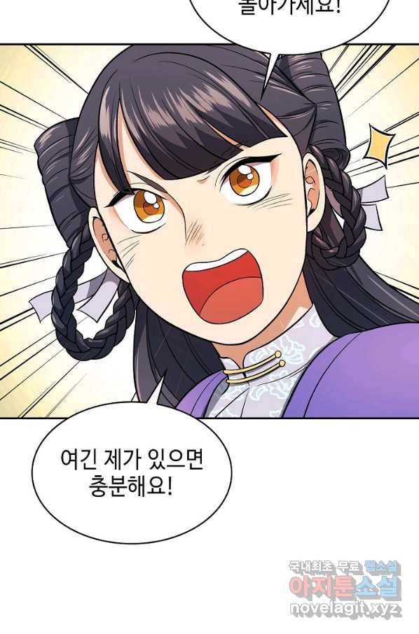 풍운객잔 82화 75
