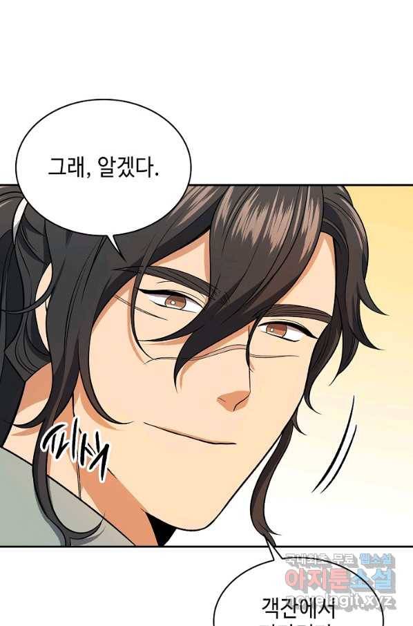 풍운객잔 82화 77