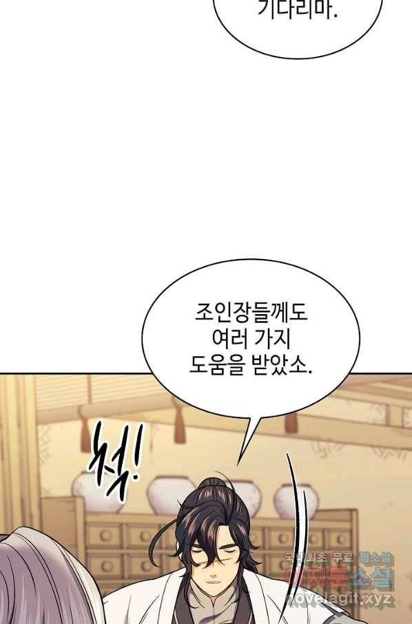 풍운객잔 82화 78