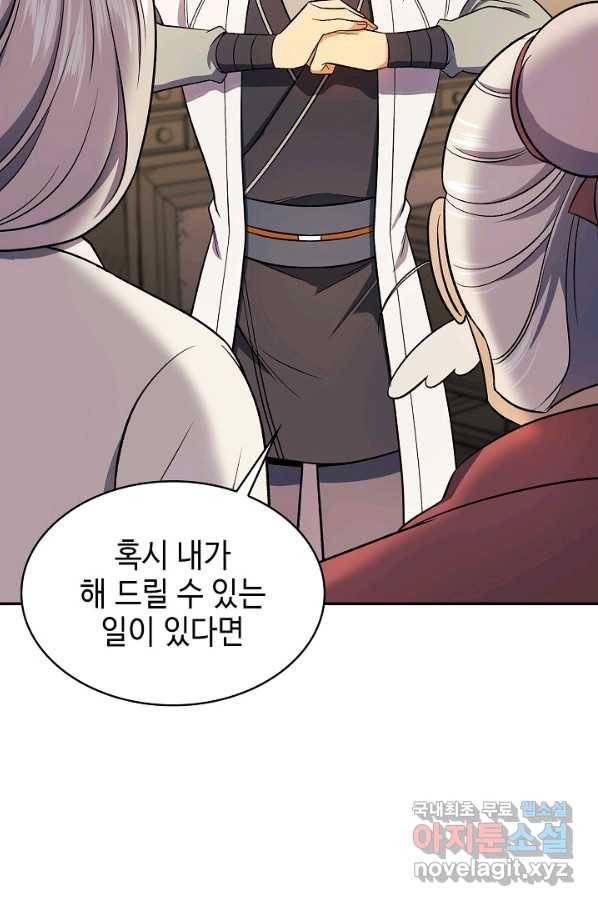 풍운객잔 82화 79