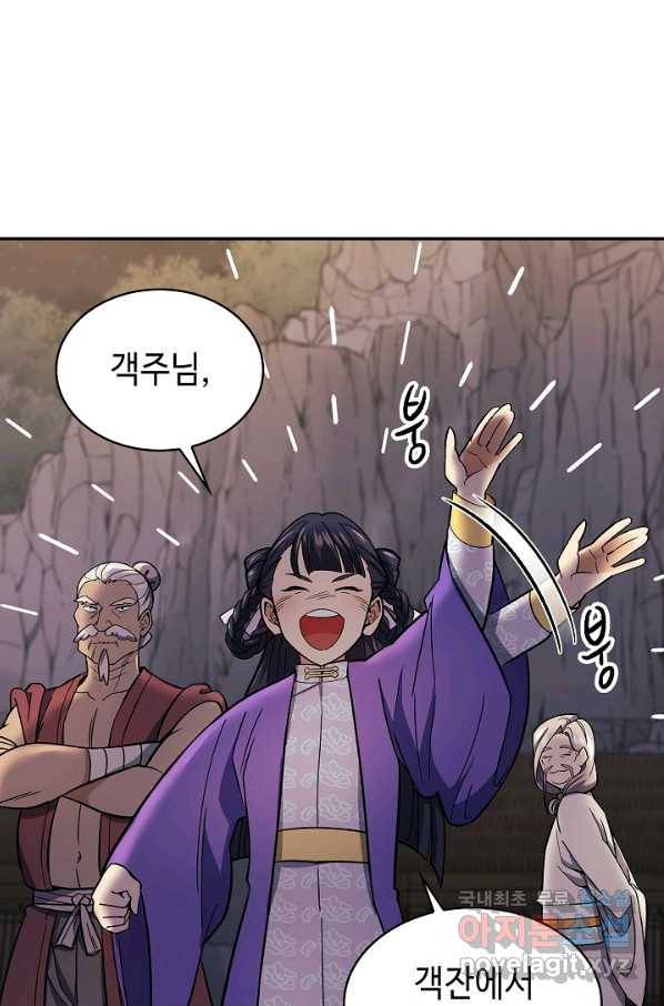 풍운객잔 82화 81