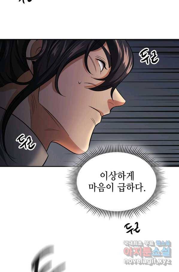 풍운객잔 82화 88