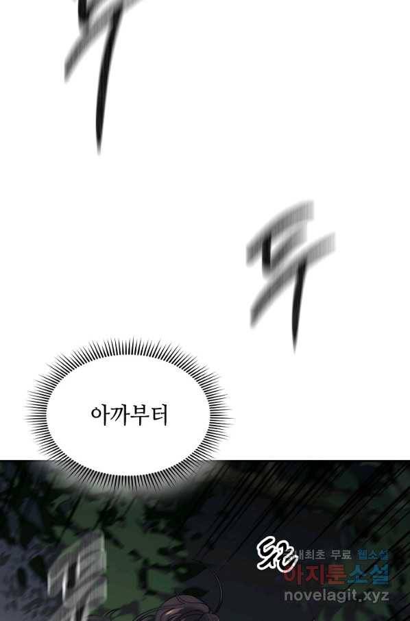 풍운객잔 82화 89