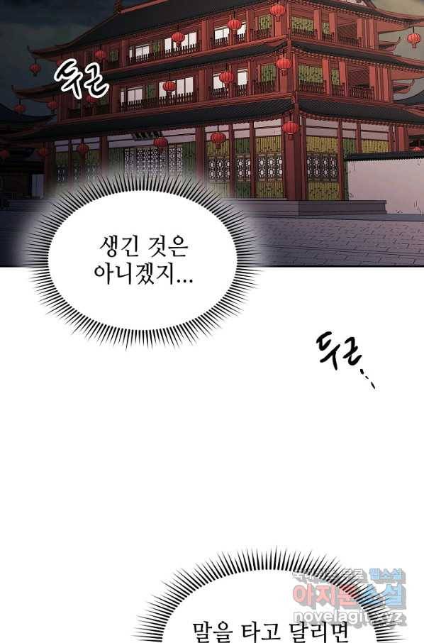 풍운객잔 82화 96