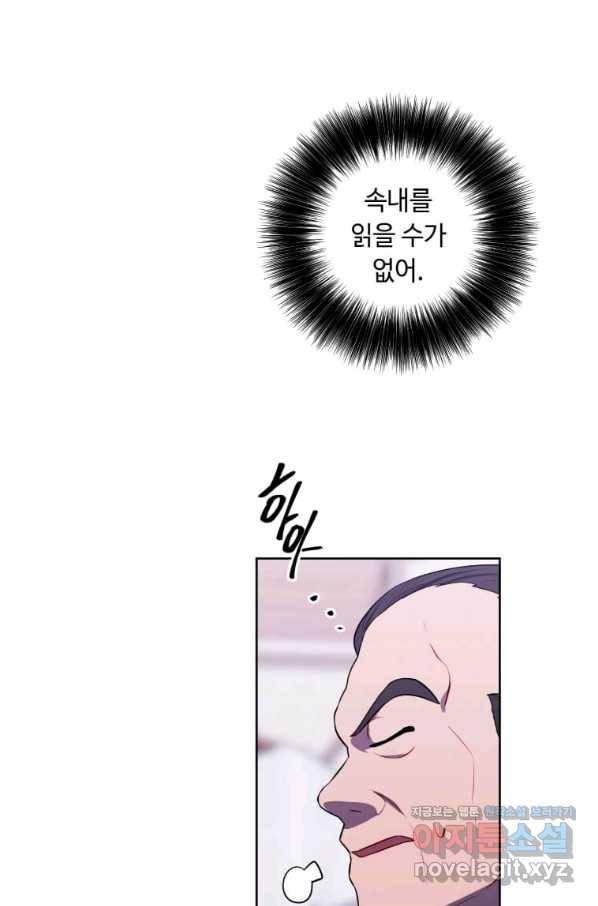 나 혼자 소설 속 망나니 109화 6