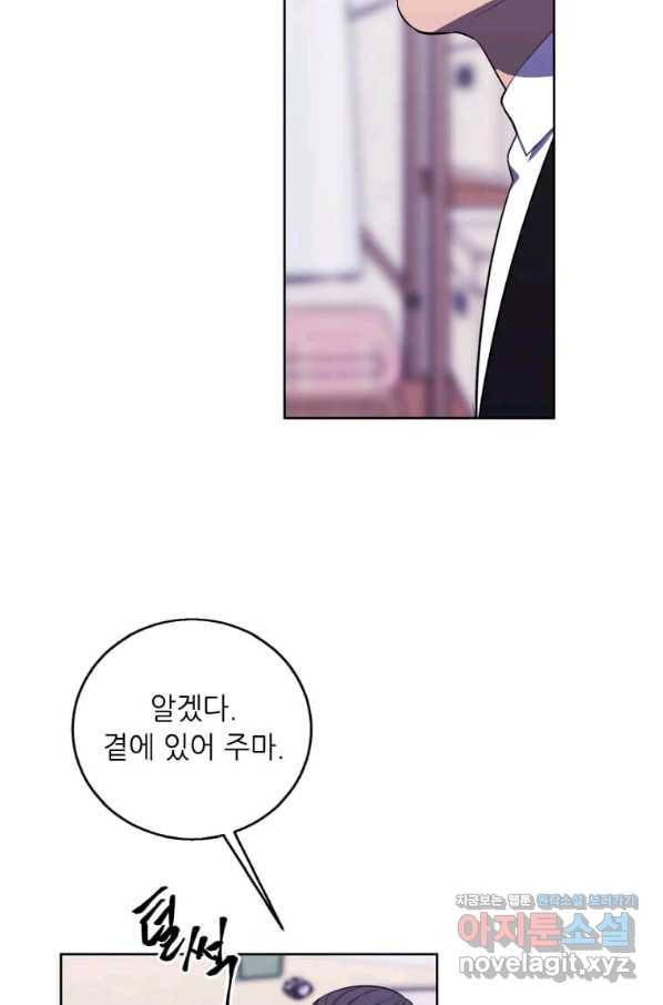 나 혼자 소설 속 망나니 109화 7