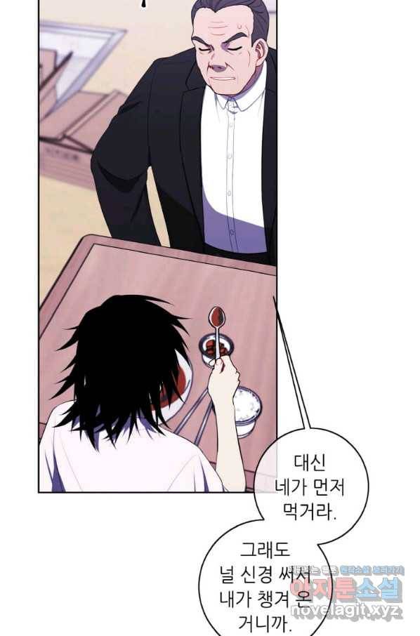 나 혼자 소설 속 망나니 109화 8