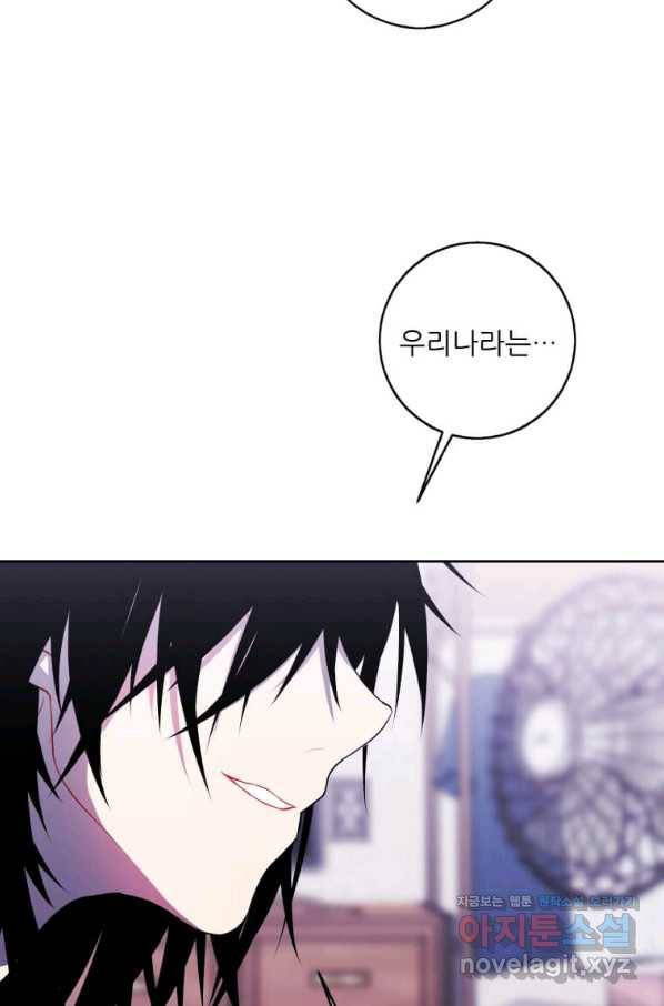 나 혼자 소설 속 망나니 109화 9