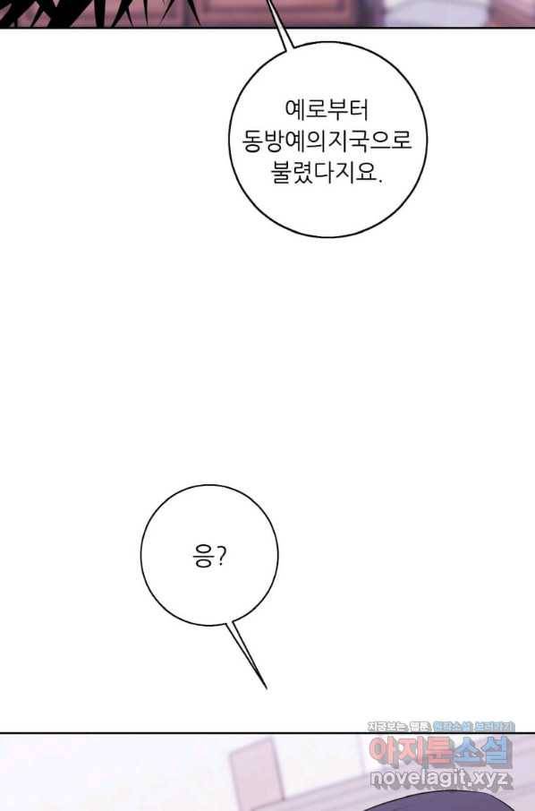나 혼자 소설 속 망나니 109화 10