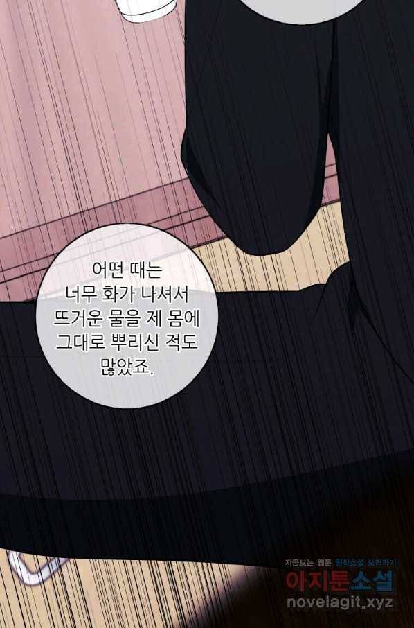 나 혼자 소설 속 망나니 109화 12