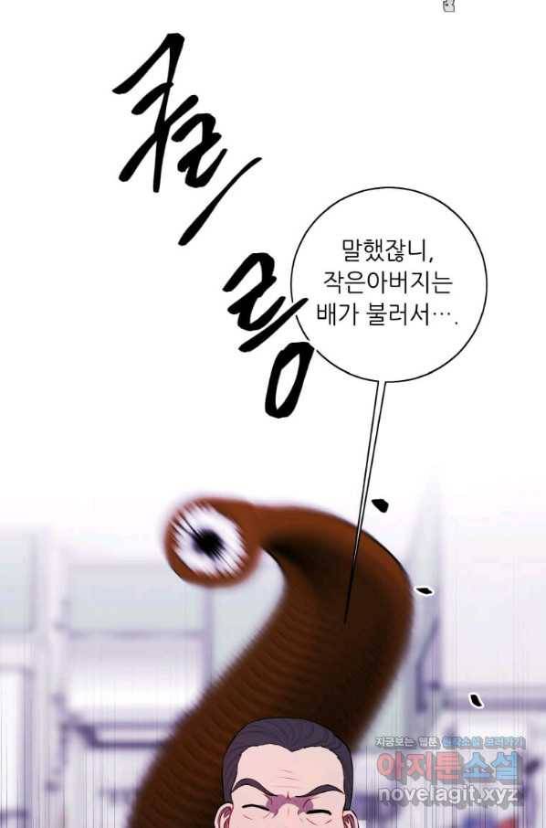 나 혼자 소설 속 망나니 109화 16