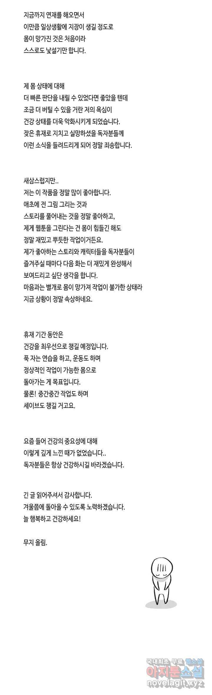 리베타 장기 휴재 공지 2