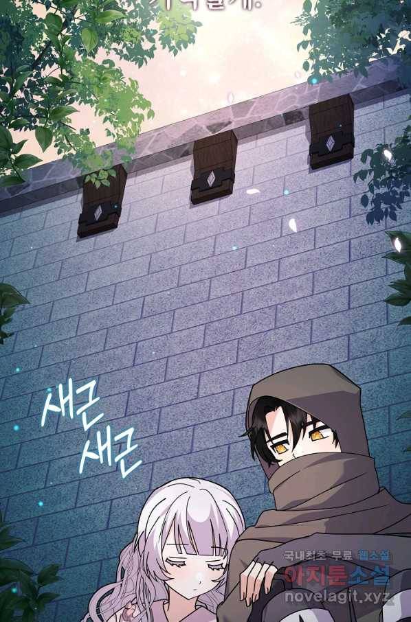아기 건물주는 이만 은퇴합니다 50화 2
