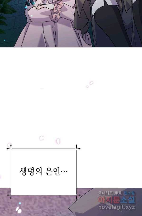 아기 건물주는 이만 은퇴합니다 50화 3